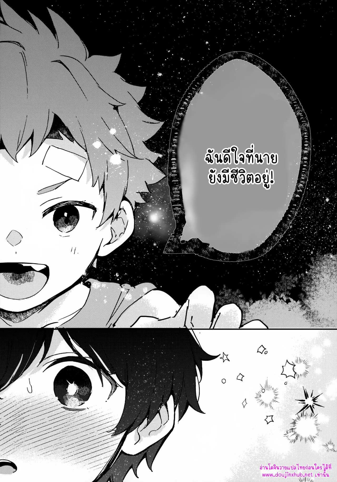เพราะเราคู่กัน-37